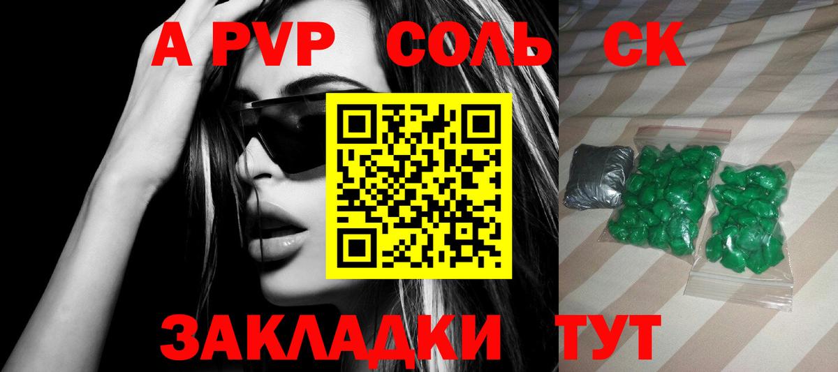 Сергиев Посад  Alfa_PVP Crystall  Альфа ПВП СК КРИС  Вход с VPN  A-PVP Crystall 