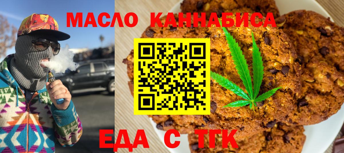 Cannafood марихуана  Вход с VPN  Сергиев Посад 