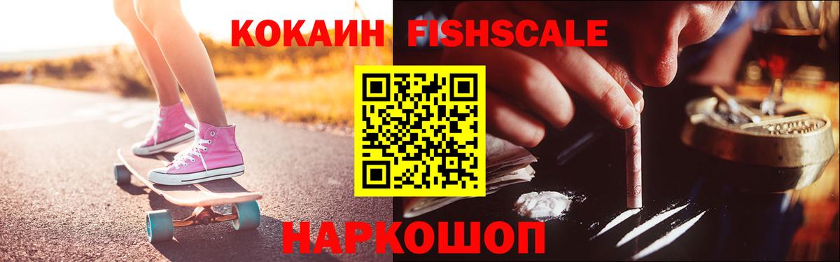 COCAIN Эквадор Сергиев Посад