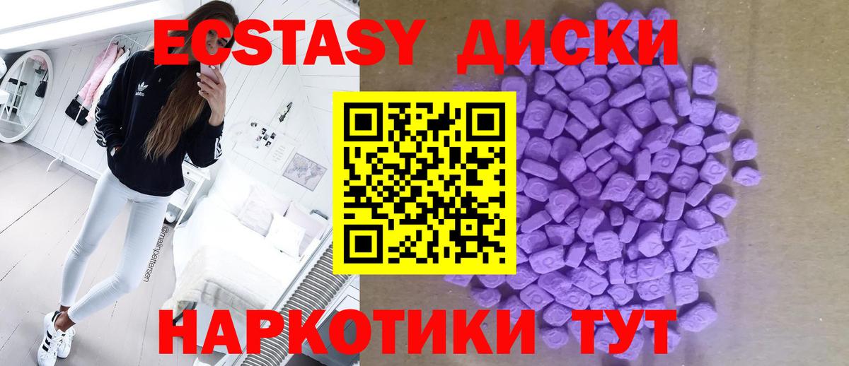 ЭКСТАЗИ таблы Сергиев Посад
