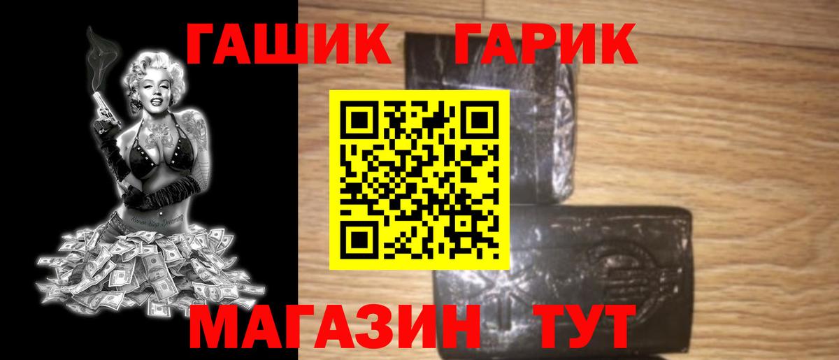 ГАШИШ Premium Сергиев Посад