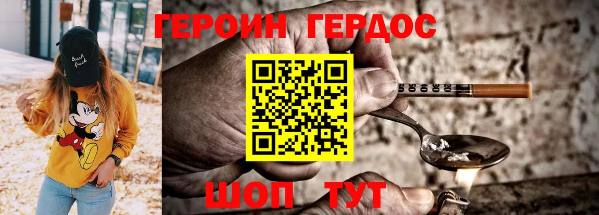 Героин гречка Сергиев Посад