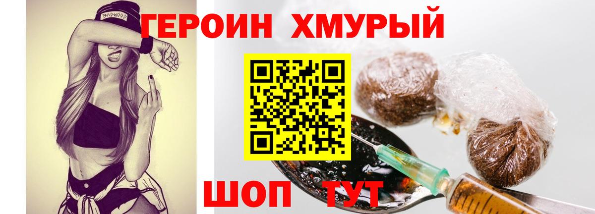 Героин гречка  Героин  Сергиев Посад  Вход с VPN 