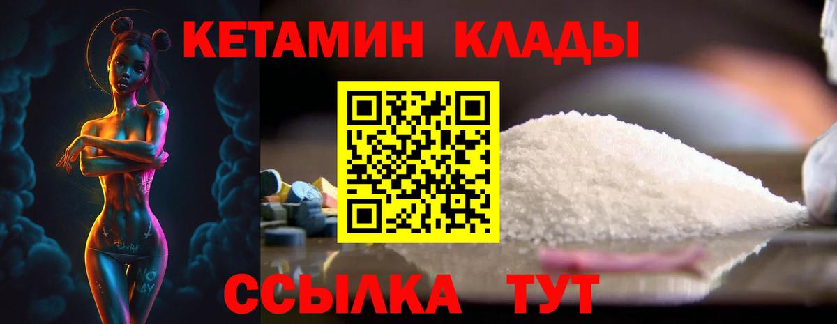 Сергиев Посад  МЕГА ссылки  Вход с VPN  Кетамин VHQ 