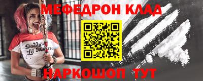 меф VHQ Будённовск