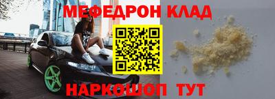 меф VHQ Будённовск