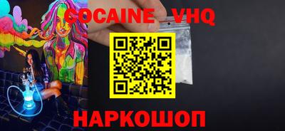 кокаин Бузулук