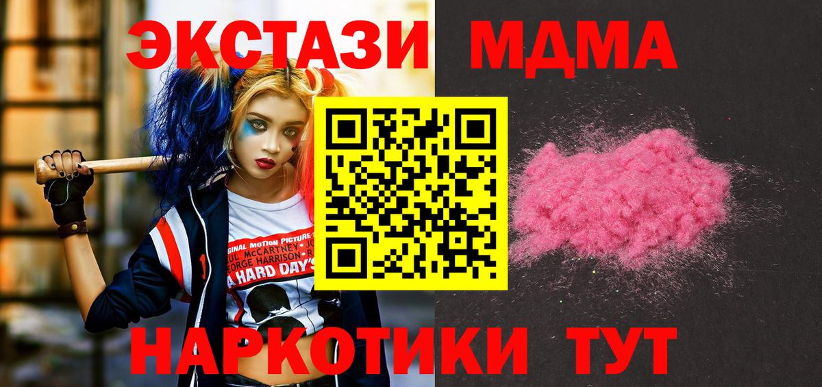 Сергиев Посад  MDMA VHQ  МДМА  Вход с VPN  MDMA Molly 