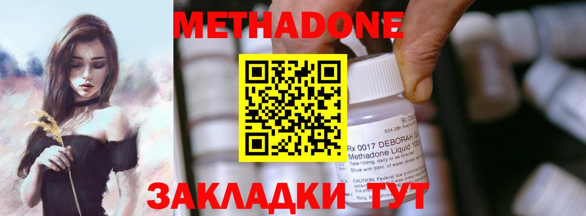 Метадон белоснежный Сергиев Посад