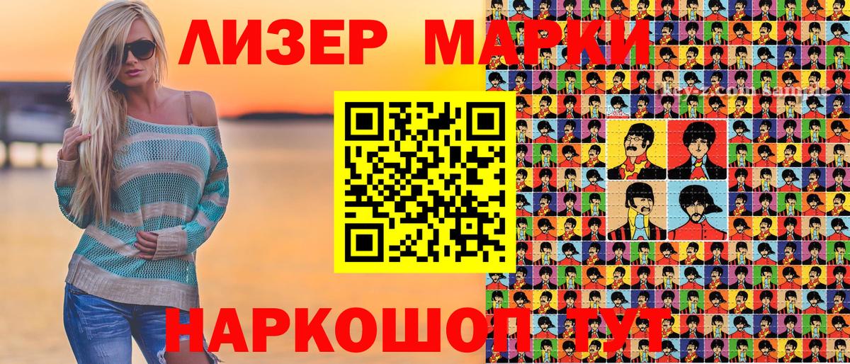 Марки N-bome 1500мкг  Марки N-bome 1500мкг  Сергиев Посад  Вход с VPN 