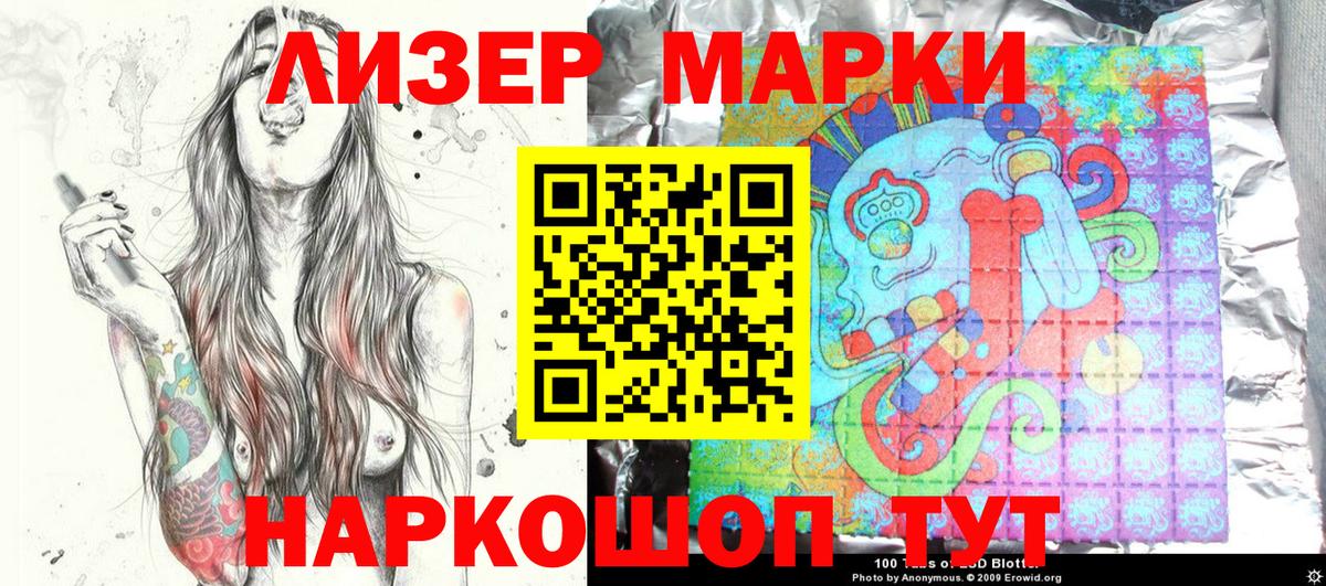 Марки N-bome 1,5мг Сергиев Посад